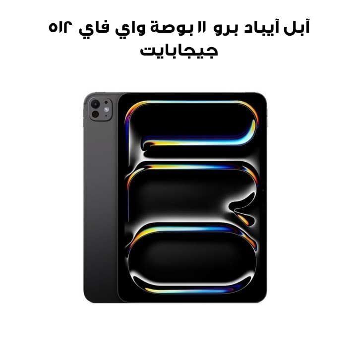 Apple 2025 Wi-Fi iPad Pro 12GB RAM 512GB Storage 11 Inch, Standard Glass, Ultra Retina XDR Screen, Advanced M5 Chip Architecture - Space Black - MDWM4AB/A