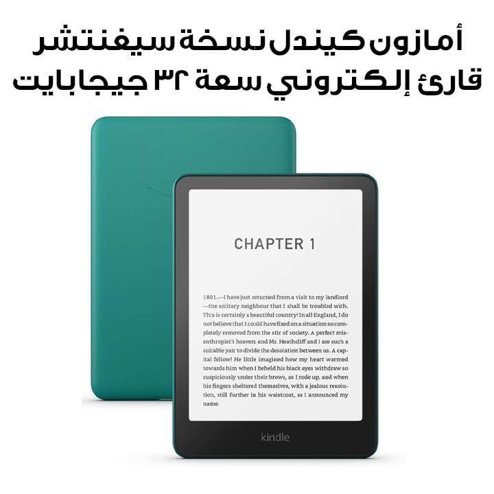 جهاز قراءة إلكترونية أمازون كيندل بيبروايت سيغنتشر إيديشن الجيل الثاني عشر سعة 32 جيجابايت مع إعلانات – يشم | B0CFPP8C33