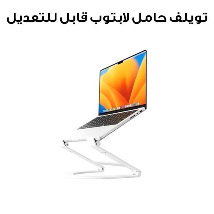 حامل كمبيوتر محمول قابل للتعديل تويلف ساوث كيرف فليكس – أبيض | TS-12-2202