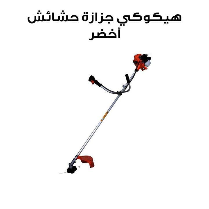 Hikoki Brush Cutter - Green | CG27EAS(S)DB